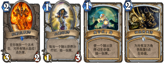 炉石传说女巫森林控制牧卡组 女巫森林控制龙牧卡组 炉石传说女巫森林控制牧卡组 女巫森林控制龙牧卡组