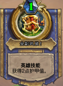 炉石传说偶数战卡组攻略 女巫森林偶数战卡组推荐 炉石传说偶数战卡组攻略 女巫森林偶数战卡组推荐