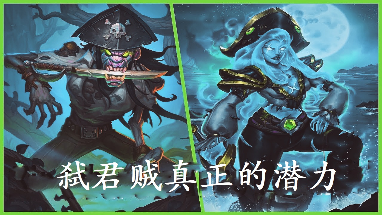 女巫森林弑君贼卡组推荐 2018标准弑君贼卡组 女巫森林弑君贼卡组推荐 2018标准弑君贼卡组