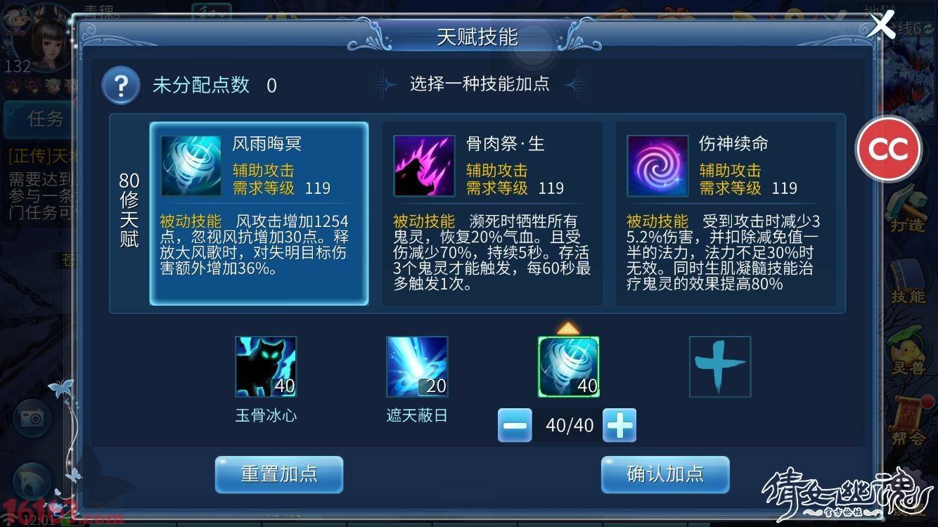 倩女幽魂手游异人全面心得 倩女幽魂手游异人全面心得
