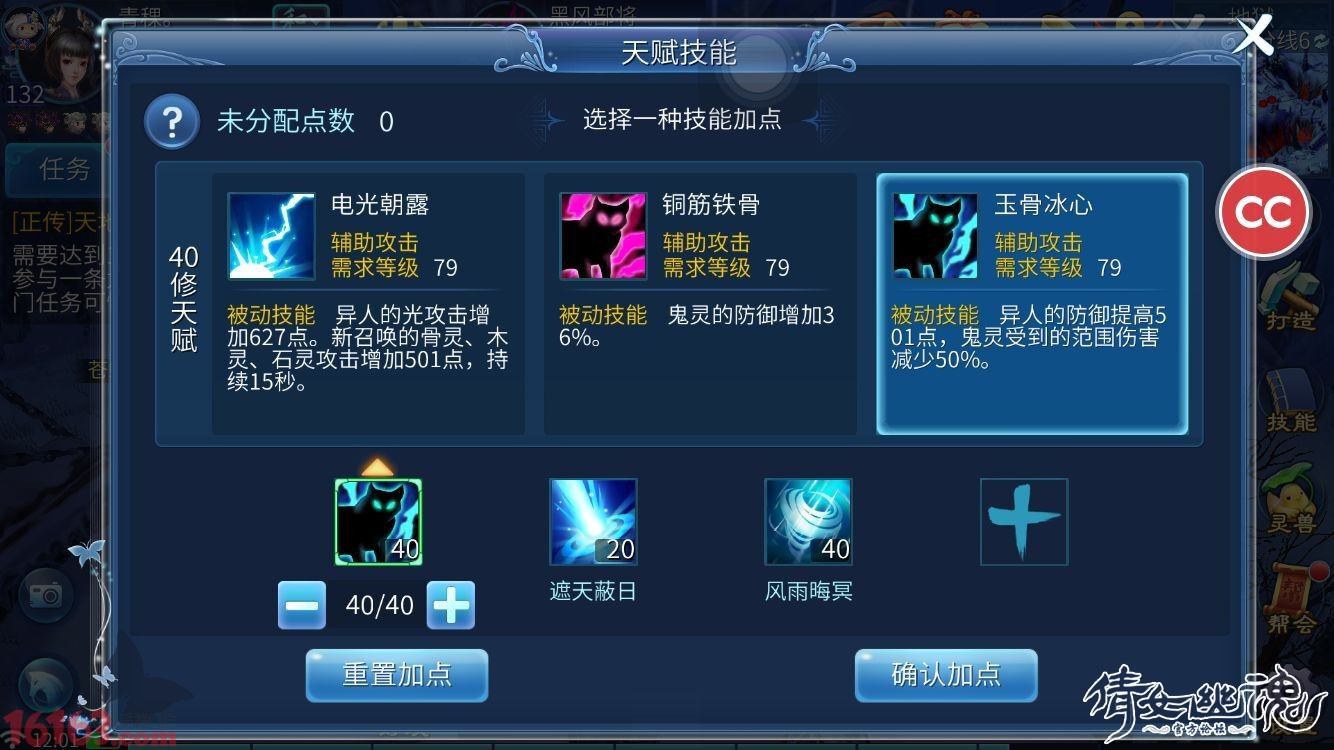 倩女幽魂手游异人全面心得 倩女幽魂手游异人全面心得
