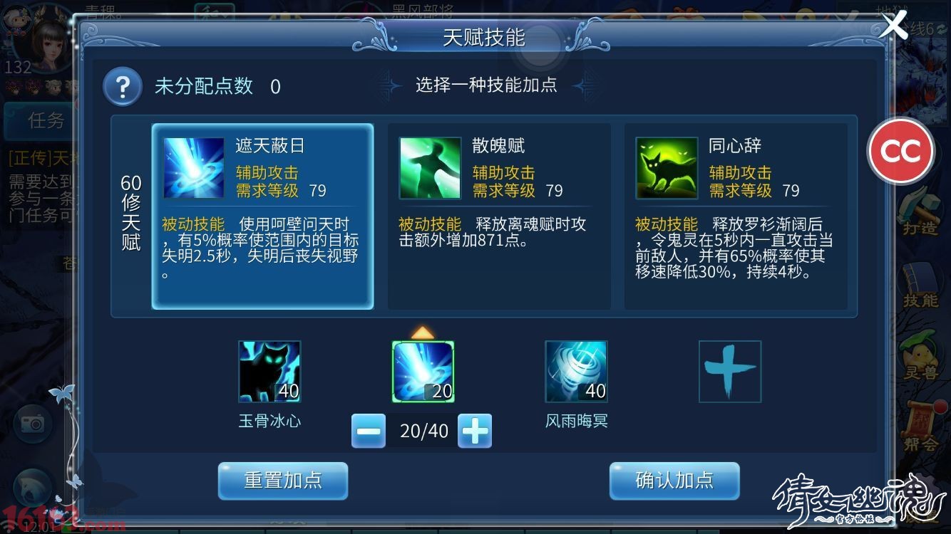 倩女幽魂手游异人全面心得 倩女幽魂手游异人全面心得