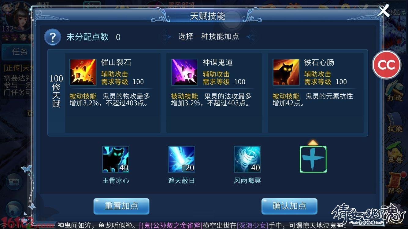 倩女幽魂手游异人全面心得 倩女幽魂手游异人全面心得