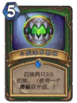 40血斩杀 炉石传说女巫森林魔块猎卡组推荐 40血斩杀 炉石传说女巫森林魔块猎卡组推荐