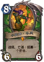 40血斩杀 炉石传说女巫森林魔块猎卡组推荐 40血斩杀 炉石传说女巫森林魔块猎卡组推荐
