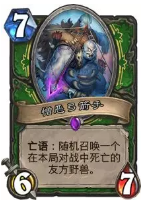 40血斩杀 炉石传说女巫森林魔块猎卡组推荐 40血斩杀 炉石传说女巫森林魔块猎卡组推荐