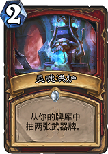 月末低保玩家首选 快攻海盗战卡组推荐 月末低保玩家首选 快攻海盗战卡组推荐