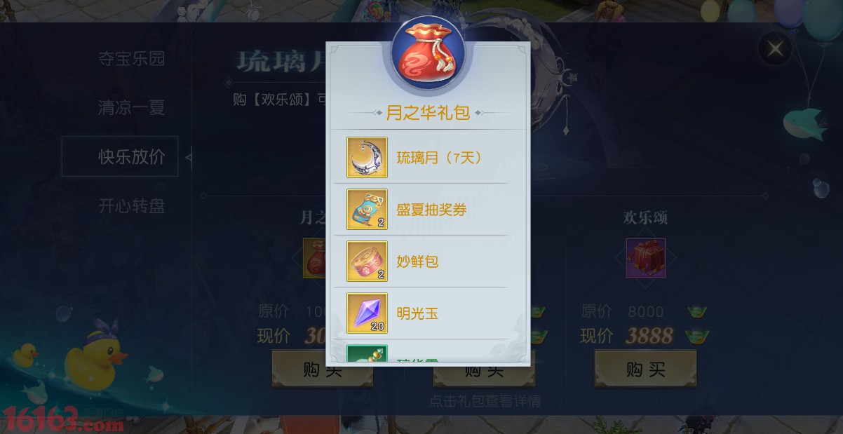 镇魔曲手游活动玩法详细攻略 镇魔曲手游活动玩法详细攻略