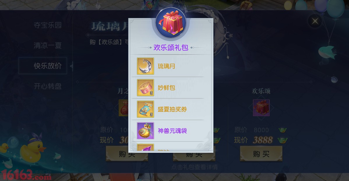 镇魔曲手游活动玩法详细攻略 镇魔曲手游活动玩法详细攻略