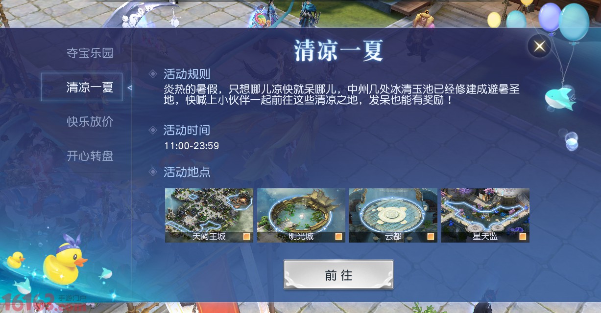 镇魔曲手游活动玩法详细攻略 镇魔曲手游活动玩法详细攻略