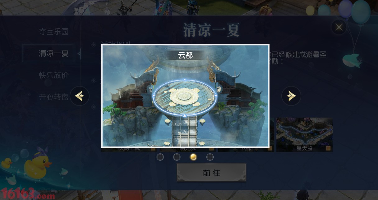 镇魔曲手游活动玩法详细攻略 镇魔曲手游活动玩法详细攻略