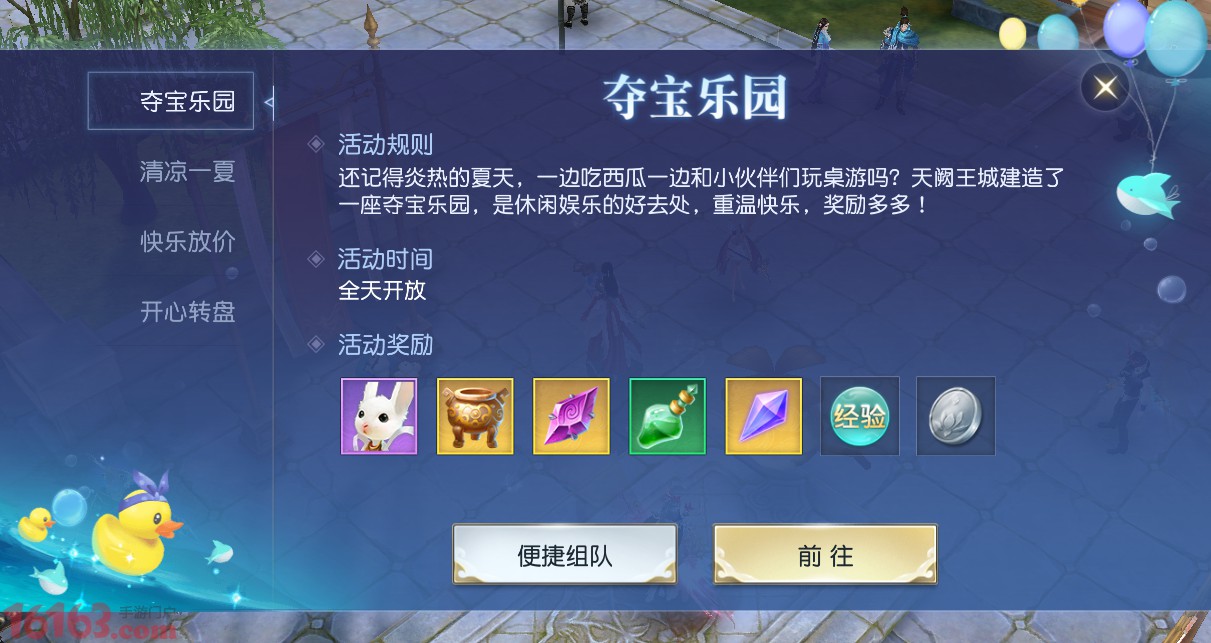 镇魔曲手游活动玩法详细攻略 镇魔曲手游活动玩法详细攻略