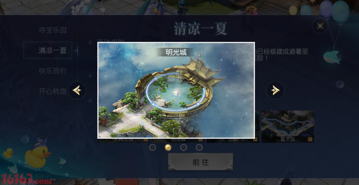 镇魔曲手游活动玩法详细攻略 镇魔曲手游活动玩法详细攻略