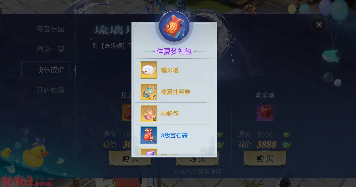 镇魔曲手游活动玩法详细攻略 镇魔曲手游活动玩法详细攻略