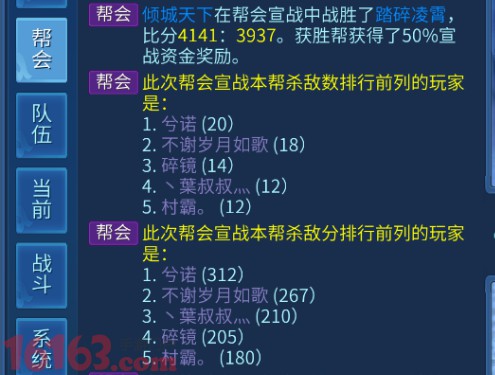 倩女幽魂手游帮会宣战具体流程及小技巧讲解 倩女幽魂手游帮会宣战具体流程及小技巧讲解