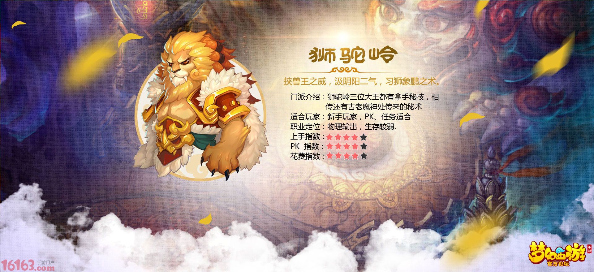 梦幻西游手游狮驼岭主被动法宝选择推荐 梦幻西游手游狮驼岭主被动法宝选择推荐