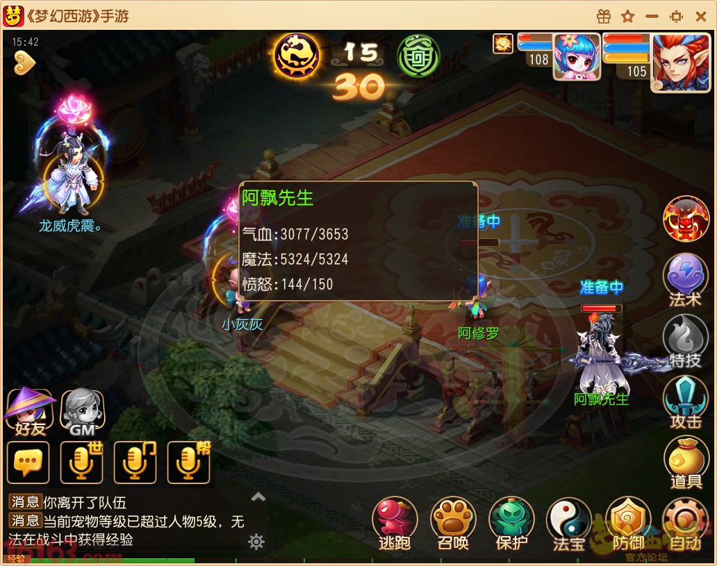 梦幻西游手游狮驼岭孩子魔息术实测分析 梦幻西游手游狮驼岭孩子魔息术实测分析