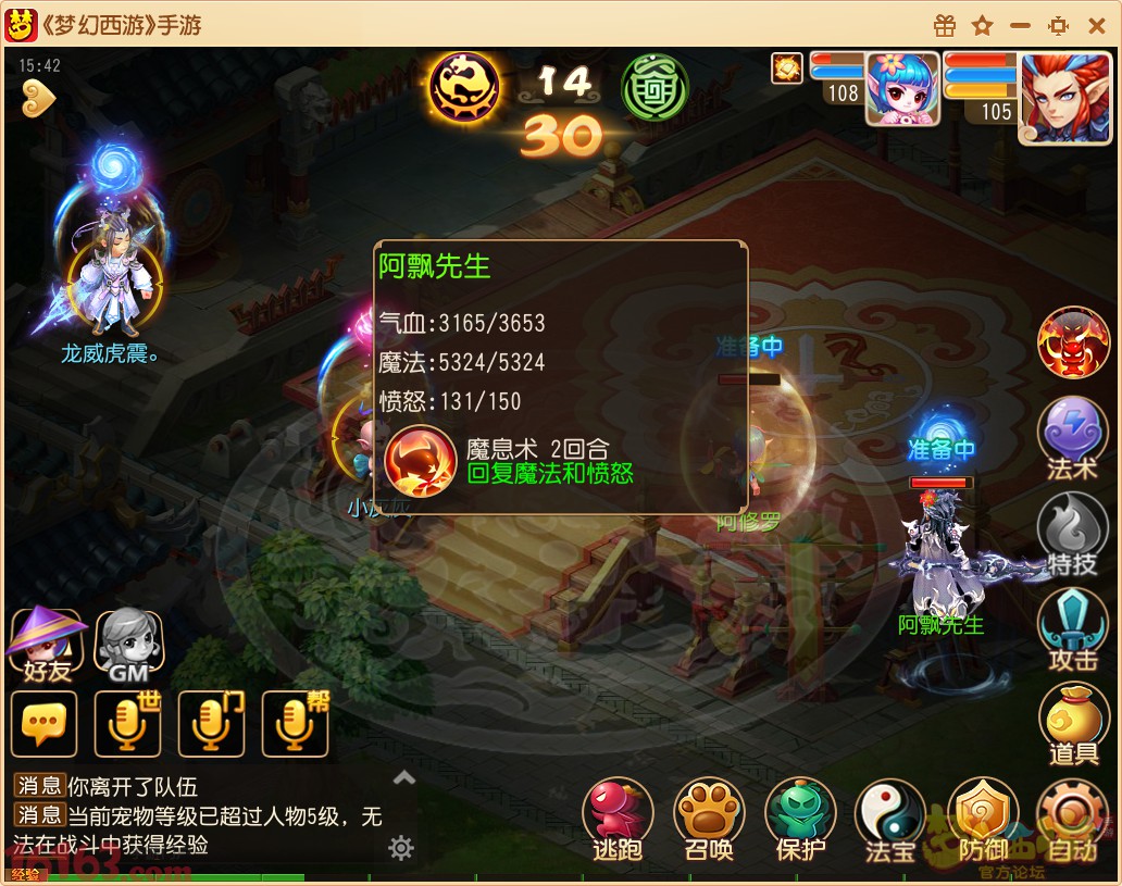 梦幻西游手游狮驼岭孩子魔息术实测分析 梦幻西游手游狮驼岭孩子魔息术实测分析