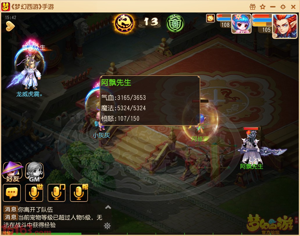 梦幻西游手游狮驼岭孩子魔息术实测分析 梦幻西游手游狮驼岭孩子魔息术实测分析