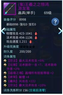 倩女幽魂手游画魂打造攻略 画魂装备灵兽推荐 倩女幽魂手游画魂打造攻略 画魂装备灵兽推荐