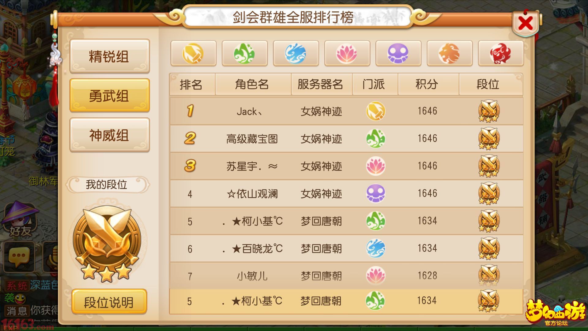 梦幻西游手游方寸攻略 门派调整后技能用法 梦幻西游手游方寸攻略 门派调整后技能用法