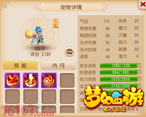 梦幻西游手游猴小仙与蛟龙对比
