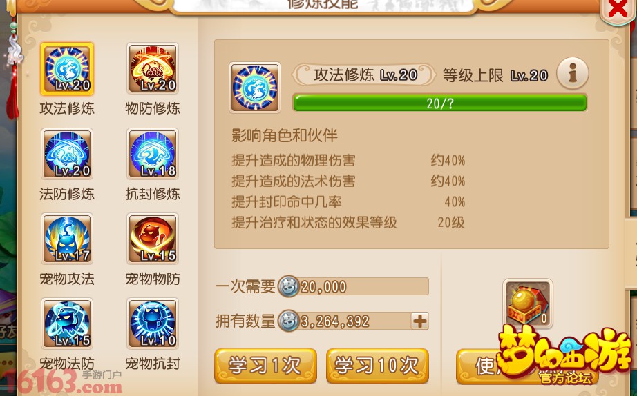 梦幻西游手游90秘境方寸打法攻略 梦幻西游手游90秘境方寸打法攻略