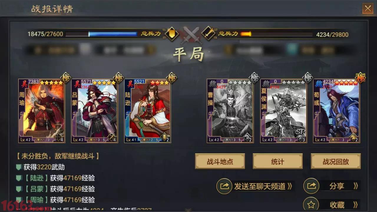 率土之滨嘟嘟队没都督怎么配 嘟嘟队搭配攻略 率土之滨嘟嘟队没都督怎么配 嘟嘟队搭配攻略