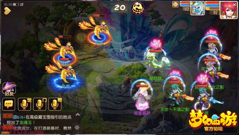 梦幻西游手游90剧情凤仙大唐单挑打法 梦幻西游手游90剧情凤仙大唐单挑打法