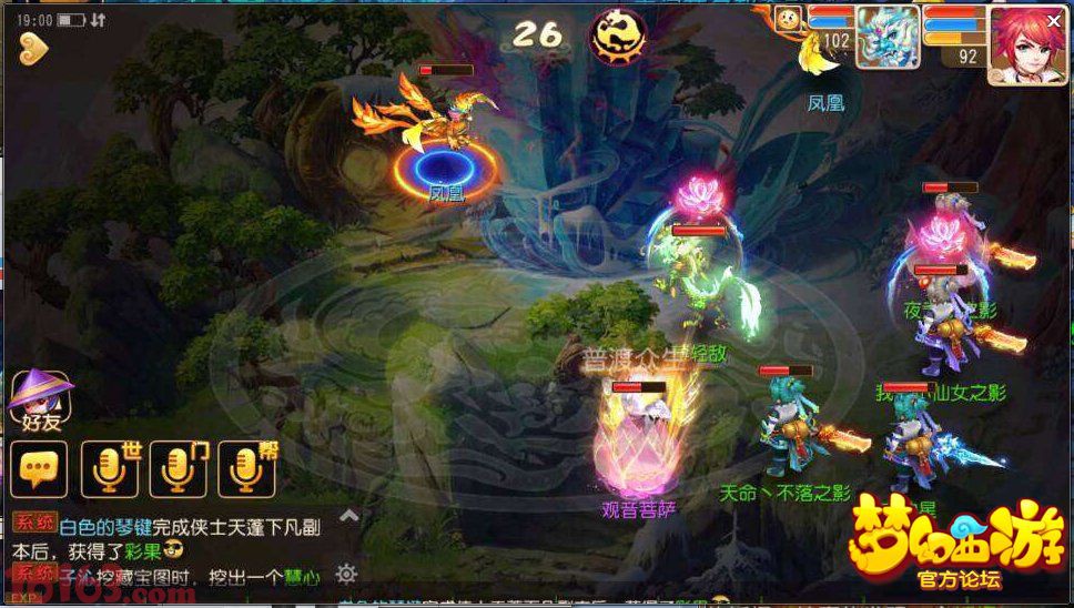 梦幻西游手游90剧情凤仙大唐单挑打法 梦幻西游手游90剧情凤仙大唐单挑打法