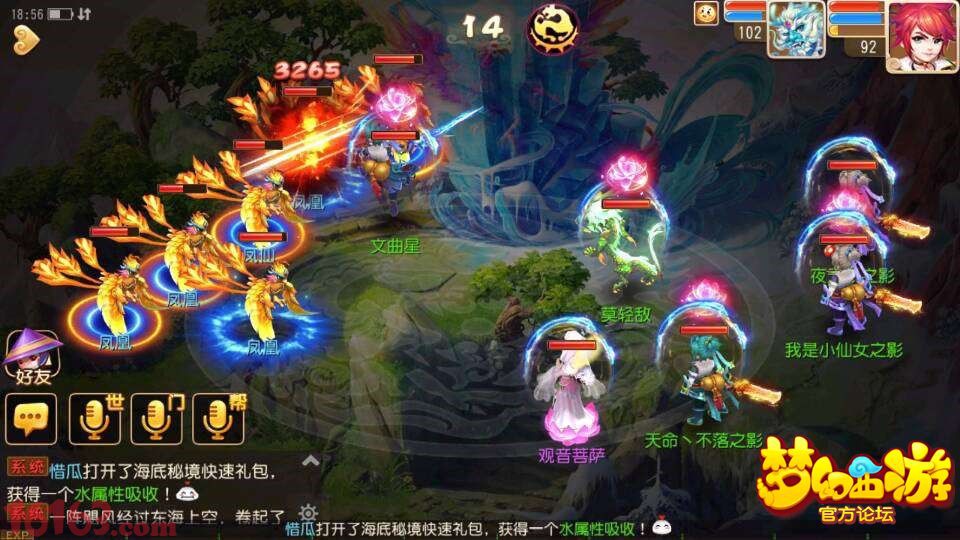 梦幻西游手游90剧情凤仙大唐单挑打法 梦幻西游手游90剧情凤仙大唐单挑打法