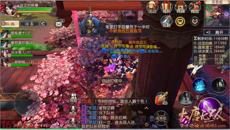 大唐手游最快通关地狱历练夜香阁攻略 大唐手游最快通关地狱历练夜香阁攻略
