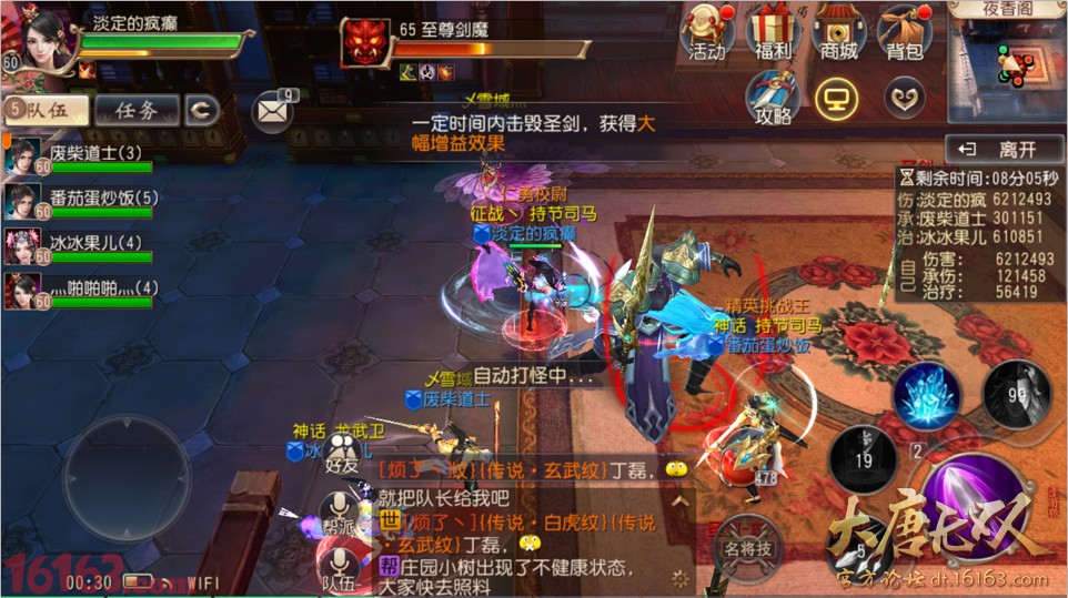 大唐手游最快通关地狱历练夜香阁攻略 大唐手游最快通关地狱历练夜香阁攻略