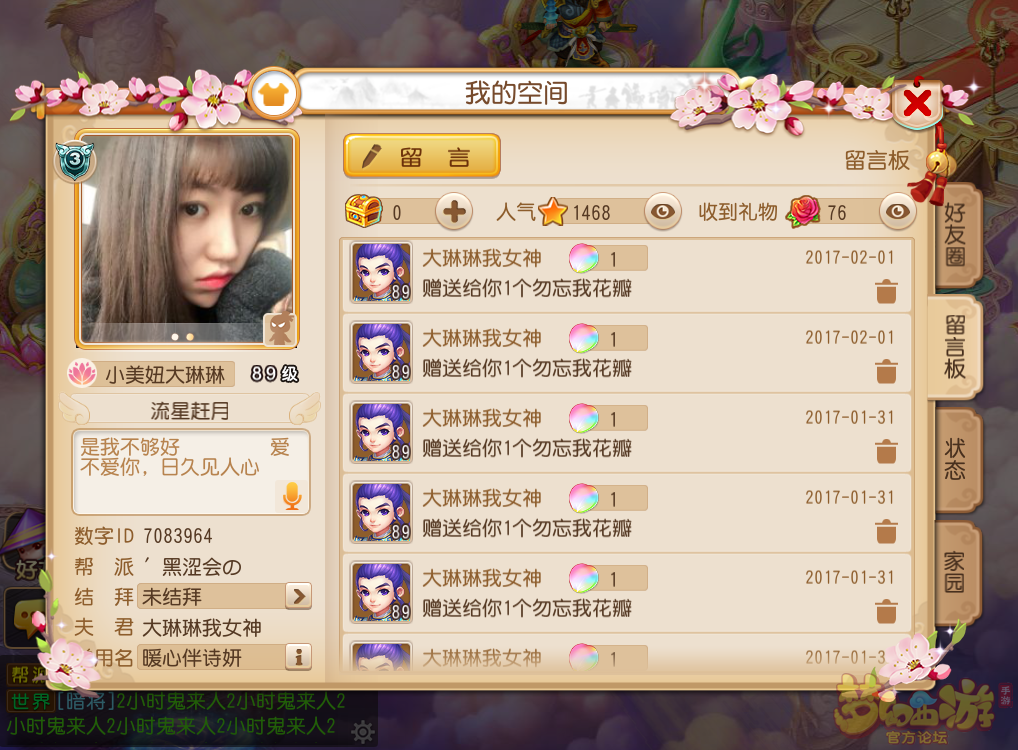 梦幻西游手游萌妹子爆照 良辰美景更与何人说 梦幻西游手游萌妹子爆照 良辰美景更与何人说