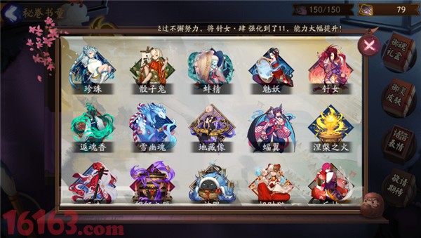 阴阳师新手御魂攻略 阴阳师新手强化什么御魂好 阴阳师新手御魂攻略 阴阳师新手强化什么御魂好