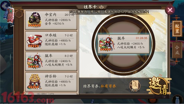 阴阳师新手御魂攻略 阴阳师新手强化什么御魂好 阴阳师新手御魂攻略 阴阳师新手强化什么御魂好