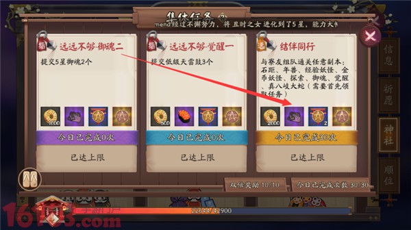 阴阳师新手御魂攻略 阴阳师新手强化什么御魂好 阴阳师新手御魂攻略 阴阳师新手强化什么御魂好