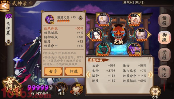 阴阳师新手御魂攻略 阴阳师新手强化什么御魂好 阴阳师新手御魂攻略 阴阳师新手强化什么御魂好