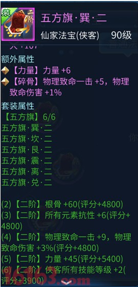 倩女幽魂手游全民争霸赛详细攻略之甲士篇 倩女幽魂手游全民争霸赛详细攻略之甲士篇