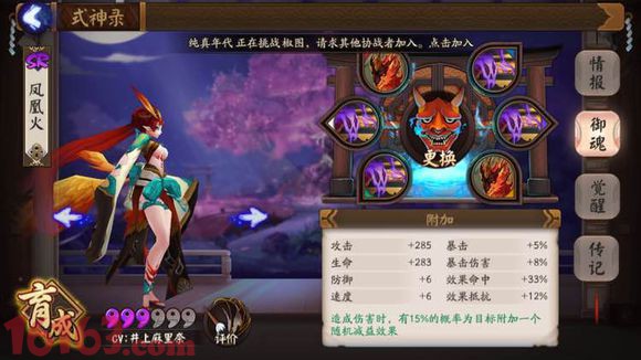 阴阳师式神凤凰火技能详解及御魂搭配攻略 阴阳师式神凤凰火技能详解及御魂搭配攻略