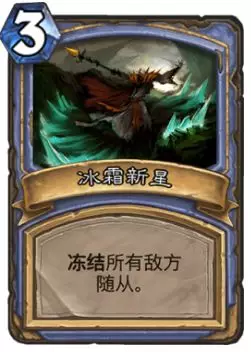 炉石传说最强奥秘法 2018新版奥秘法卡组推荐