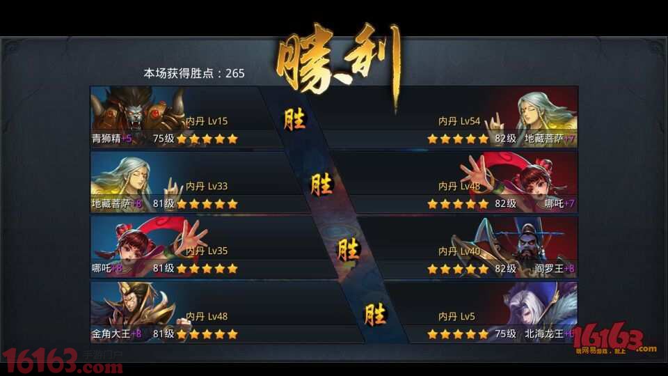 乱斗西游修罗秒杀蛟魔王实战讲解