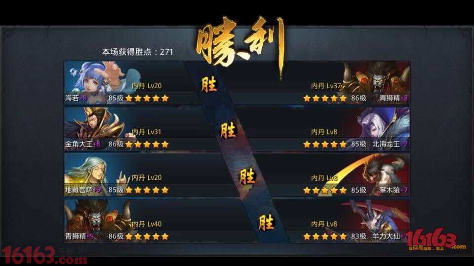 乱斗西游修罗秒杀蛟魔王实战讲解