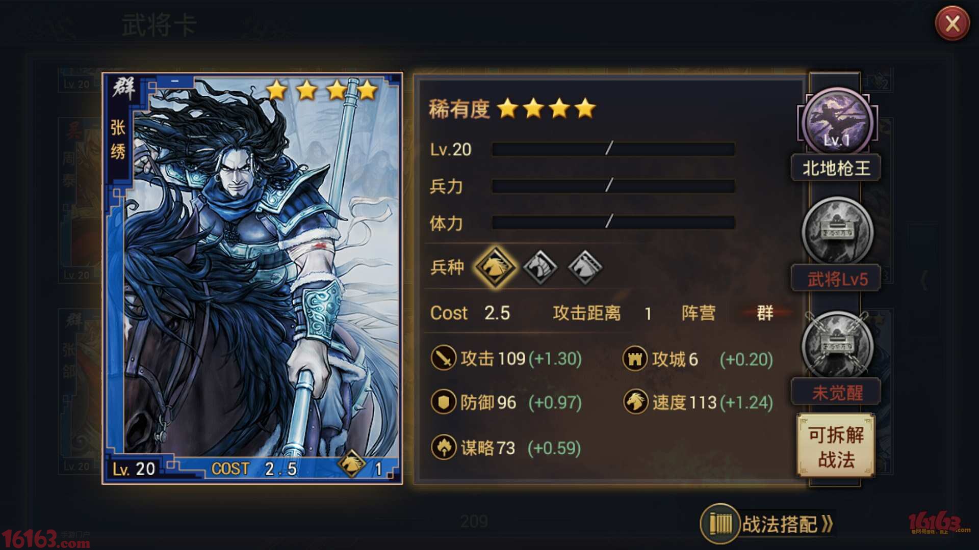 率土之滨实用四星骑兵推荐 武将定位详解