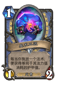 无限火球法怎么玩 女巫森林无限火球法卡组推荐 无限火球法怎么玩 女巫森林无限火球法卡组推荐