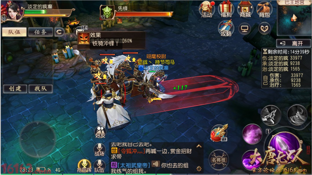 大唐手游最快通关巴王地宫攻略 大唐手游最快通关巴王地宫攻略