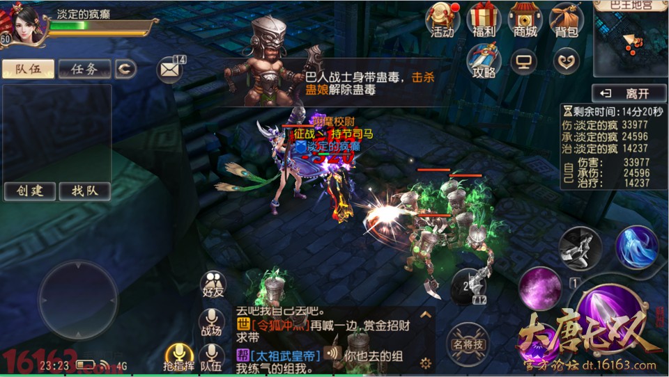 大唐手游最快通关巴王地宫攻略 大唐手游最快通关巴王地宫攻略