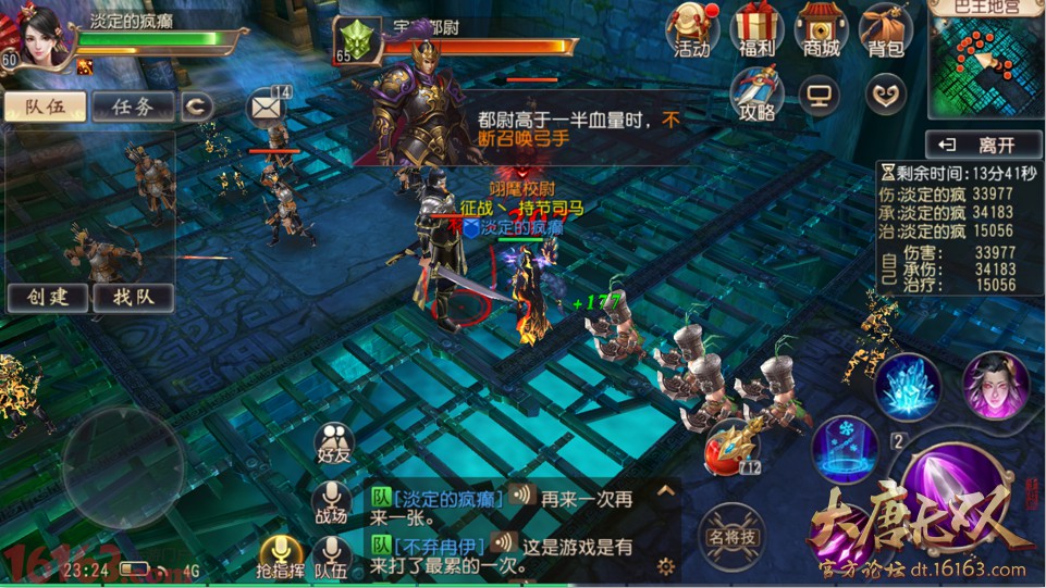 大唐手游最快通关巴王地宫攻略 大唐手游最快通关巴王地宫攻略