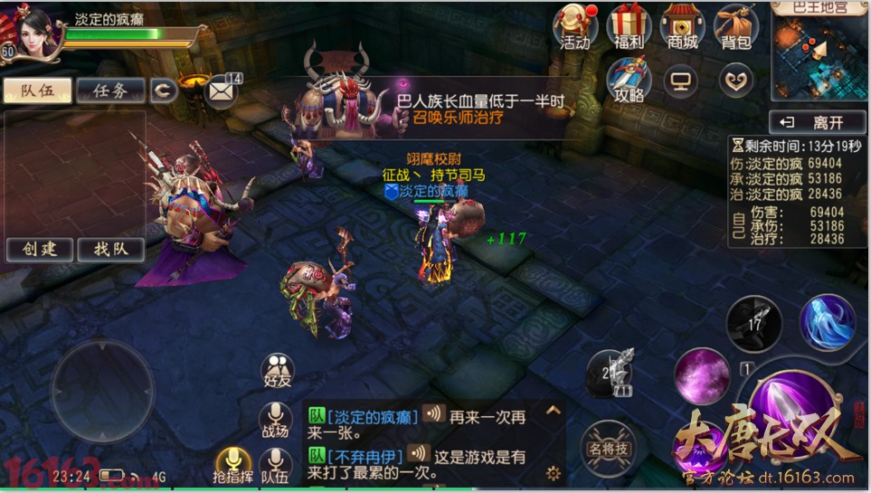 大唐手游最快通关巴王地宫攻略 大唐手游最快通关巴王地宫攻略