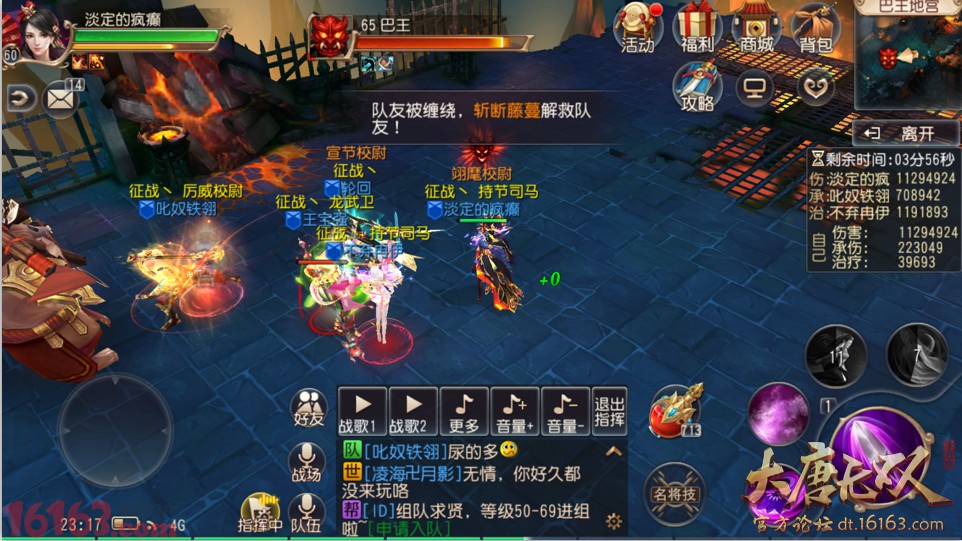大唐手游最快通关巴王地宫攻略 大唐手游最快通关巴王地宫攻略